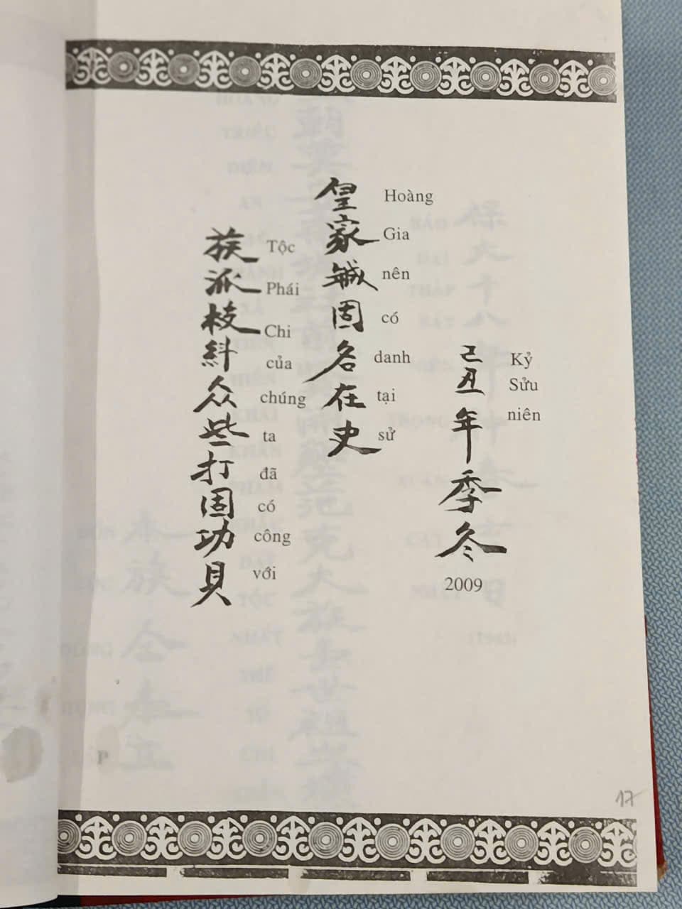 Lời đề — “Hoàng gia nên có danh tại sử / Tộc phái chi của chúng ta đã có công với…”, Kỷ Sửu niên (2009)