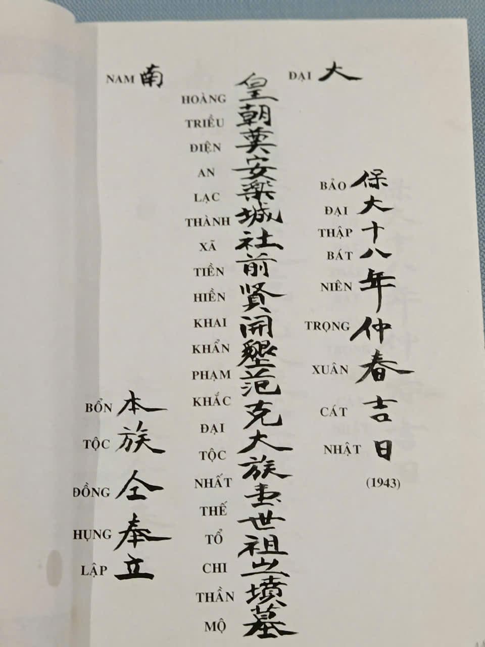 Văn bia mộ Thủy Tổ Tiền Hiền khai khẩn — Bảo Đại thập bát niên, trọng xuân cát nhật (1943)