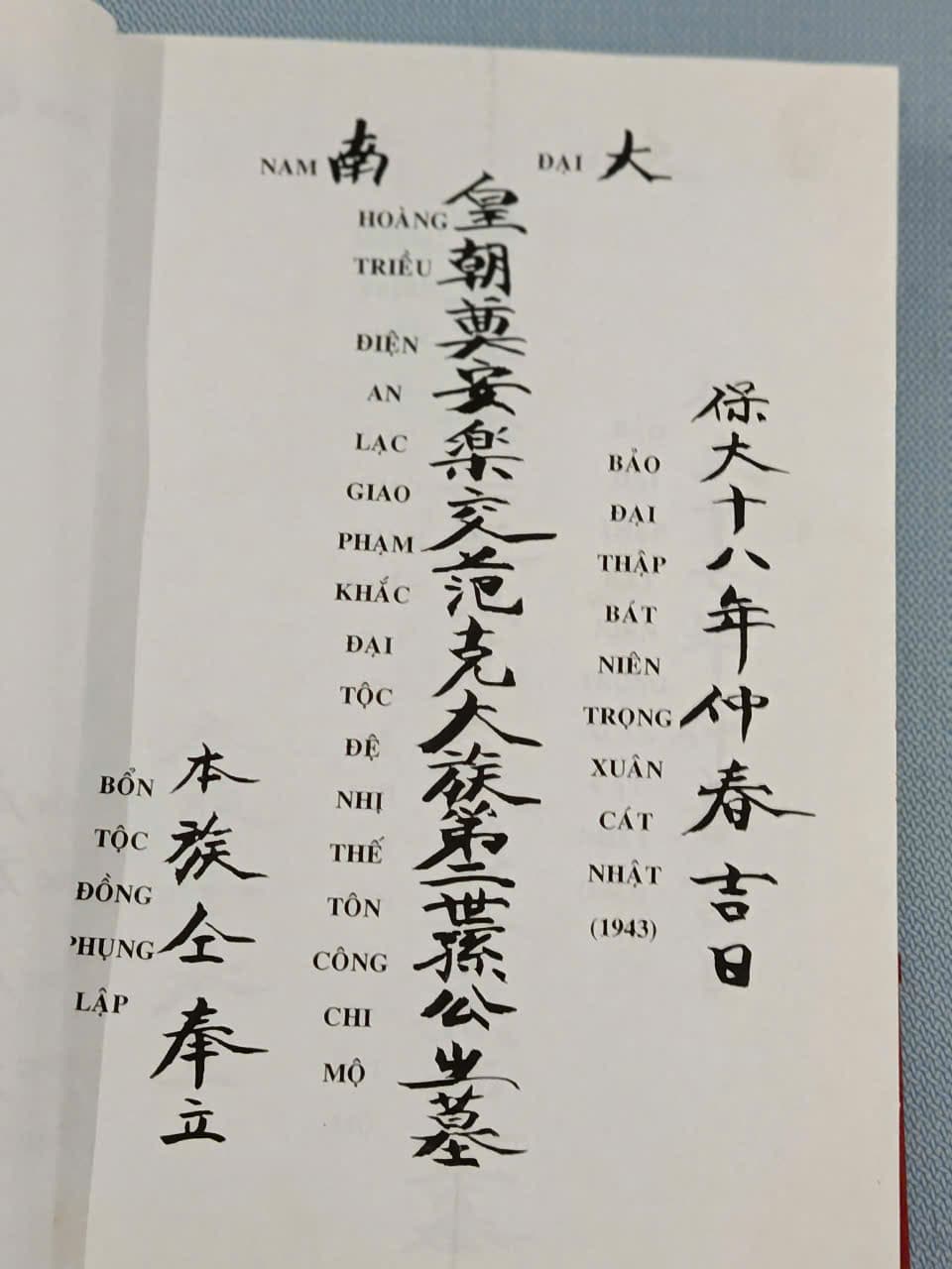 Văn bia mộ Tôn Công chi Đệ Nhị thế, đời thứ hai — Bảo Đại thập bát niên (1943)